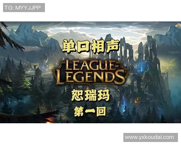 勇者无惧挑战无畏前行在英雄联盟的战场上书写传奇 勇者无惧挑战无畏前行在英雄联盟的战场上书写传奇