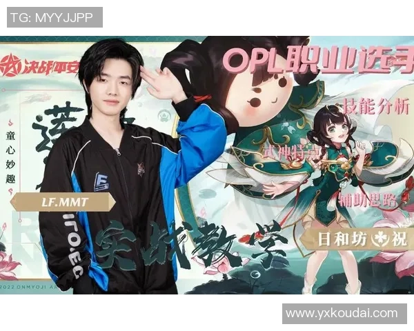 决战！平安京OPL职业联赛精彩回顾大妖们的百鬼对决盛宴