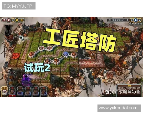 塔防策略与艺术的完美结合探索王国保卫战的塔防大师之路